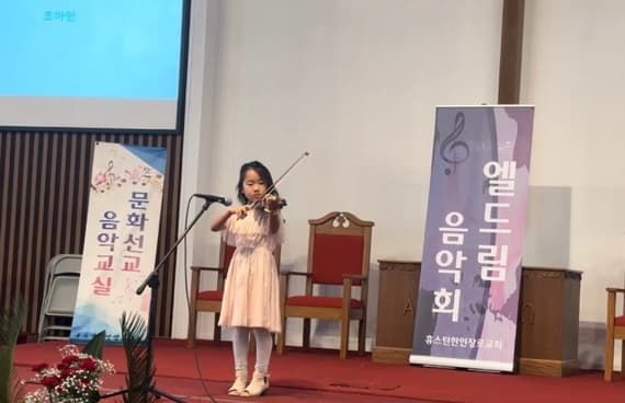 찬양대 특별찬양